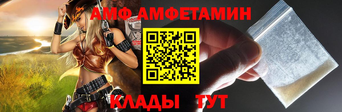АМФ  Амфетамин 98%  Вход с VPN  Amphetamine  Ногинск 
