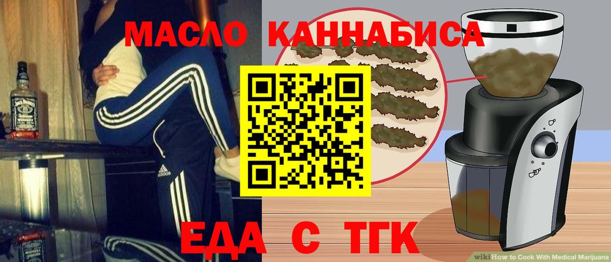 Печенье с ТГК конопля  Вход с VPN  Ногинск 
