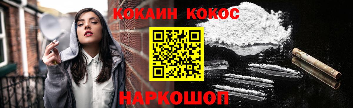 Ногинск  Cocaine Columbia  Вход с VPN  COCAIN 99% 