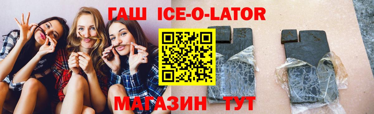 ГАШ гарик Ногинск