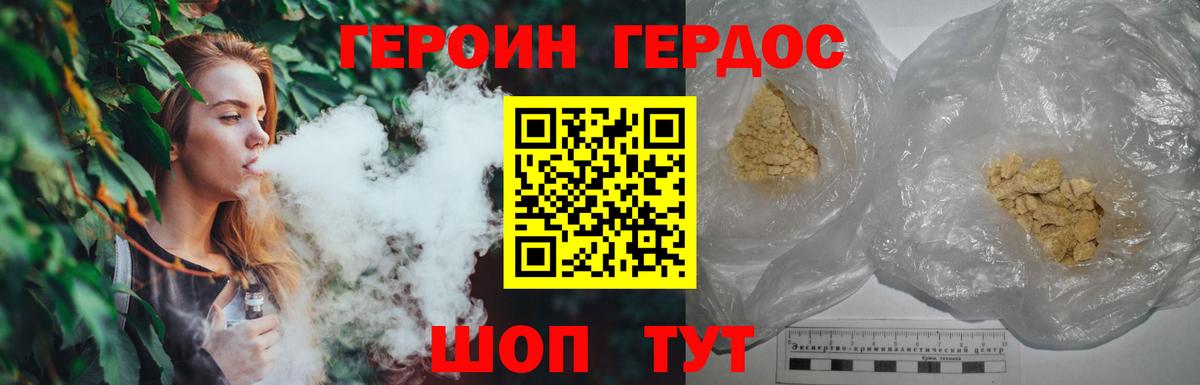 Героин VHQ Ногинск
