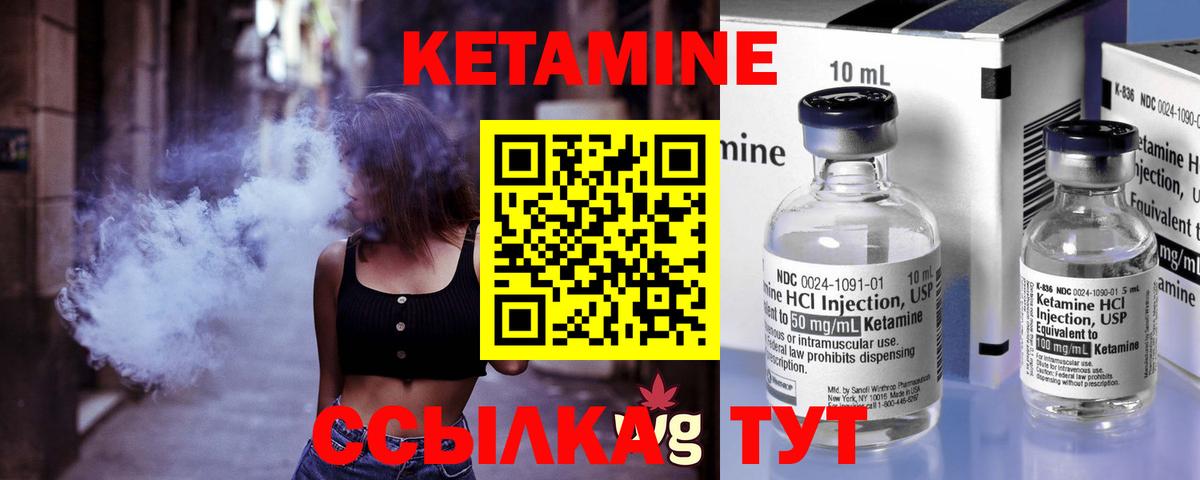 Ногинск  Кетамин ketamine  Вход с VPN  КЕТАМИН ketamine 