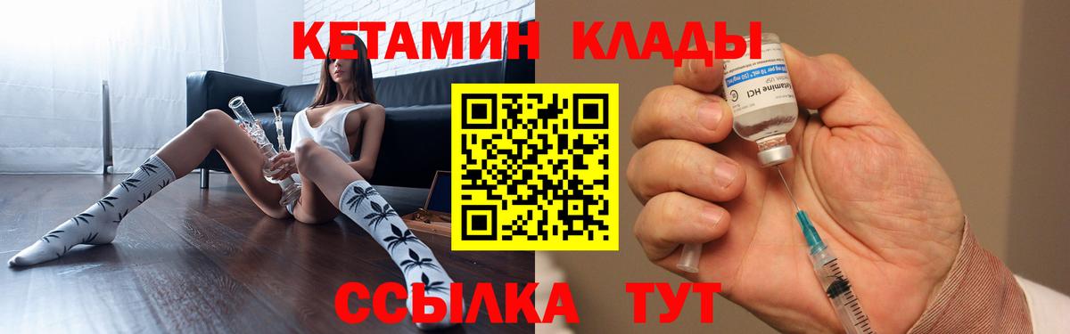 Кетамин ketamine Ногинск