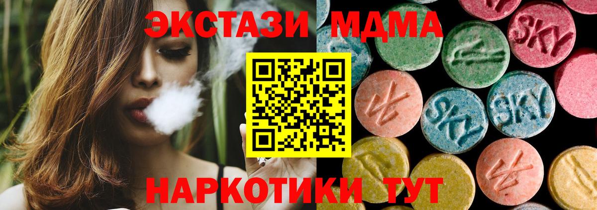 MDMA Molly Ногинск