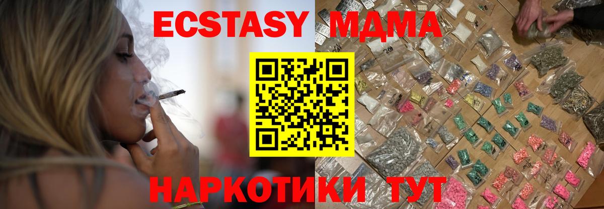Ногинск  MDMA молли  Вход с VPN 