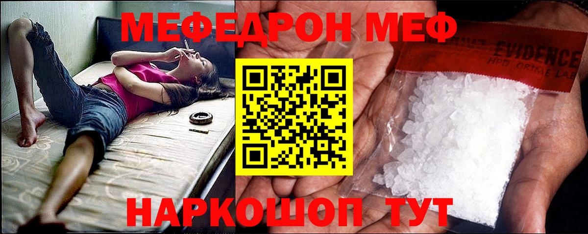 где можно купить   Вход с VPN  Меф мяу мяу  Ногинск  Мефедрон  Мефедрон mephedrone  Мефедрон 