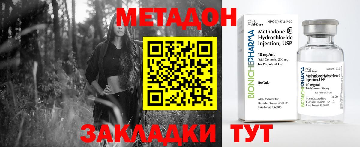 Ногинск  Метадон кристалл  Метадон кристалл  Вход с VPN 