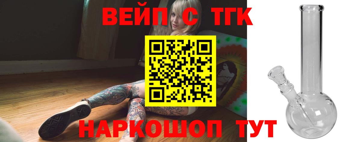 Дистиллят ТГК THC oil  Вход с VPN  Ногинск 