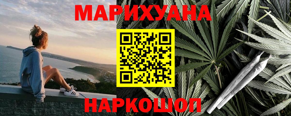МАРИХУАНА Amnesia Ногинск